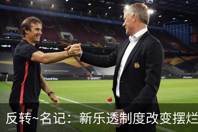 反转~名记：新乐透制度改变摆烂策略 多队想要吹杨但他倾向留奇才
