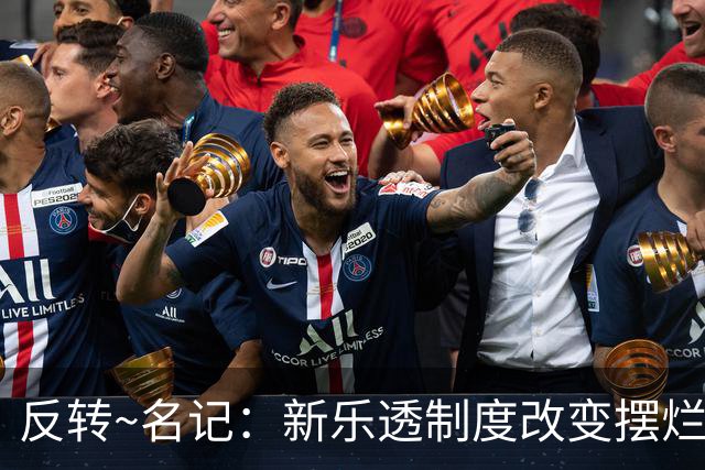 反转~名记：新乐透制度改变摆烂策略 多队想要吹杨但他倾向留奇才